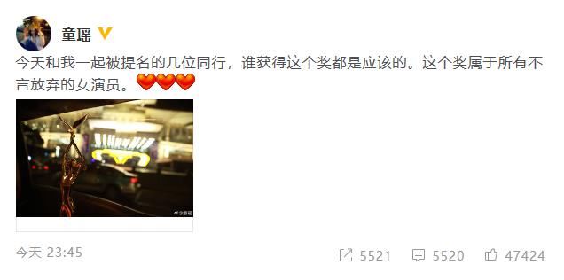 同行|任达华童瑶拿下视帝视后发文 感谢家人致敬同行