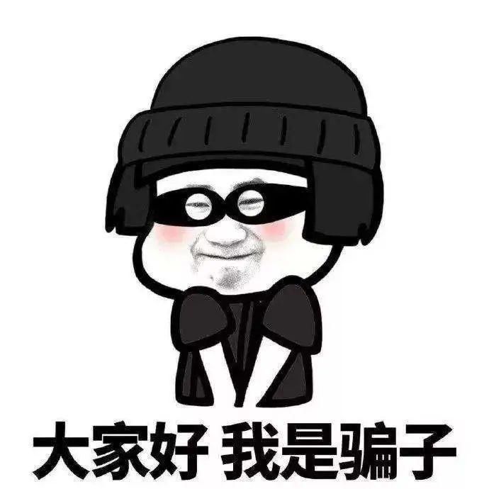  女子|骗子又出新高招！滨海一女子竟被“同事”诈骗4万多......?