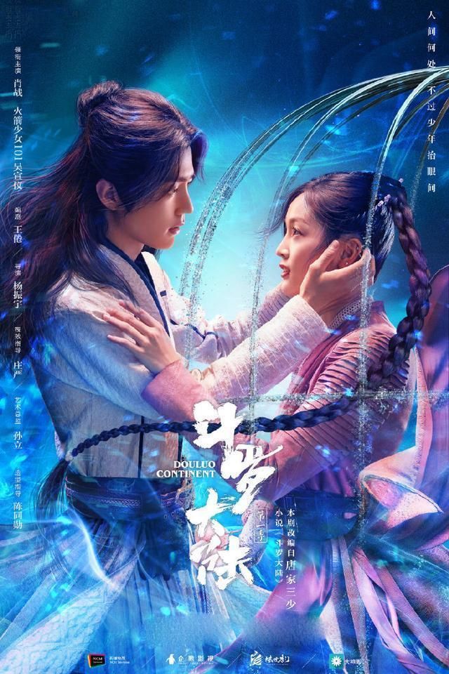  唐家三少|终于等来肖战新剧？《斗罗大陆》最先播出？制作团队是质量保证