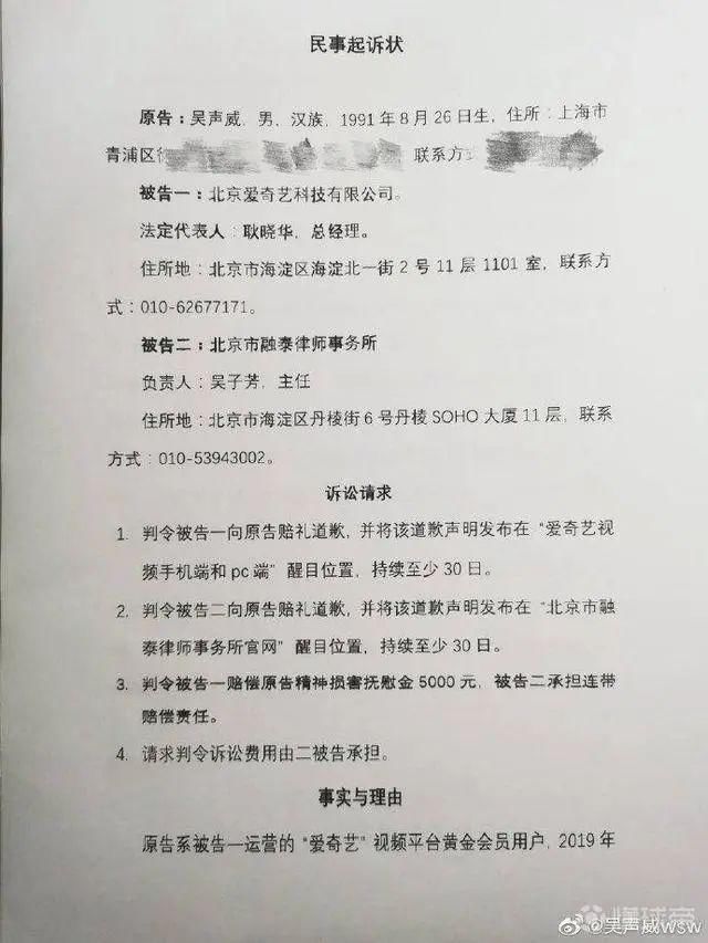 点播|律师二次起诉爱奇艺,超前点播引发新问题