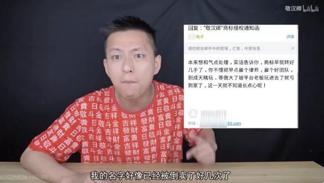 粉丝|靠猎奇作死发家的敬汉卿，配当B站第二个千万粉up主吗？