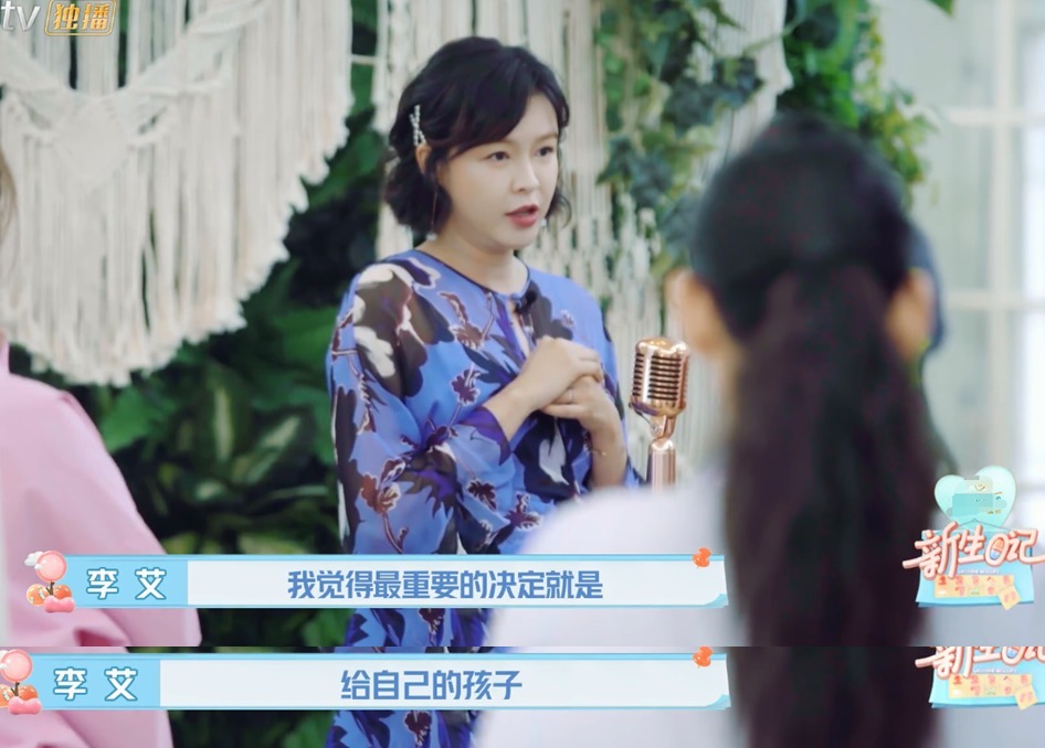  说出|41岁李艾穿吊带裙，故意在孕妇面前秀身材，说出原因却很暖心