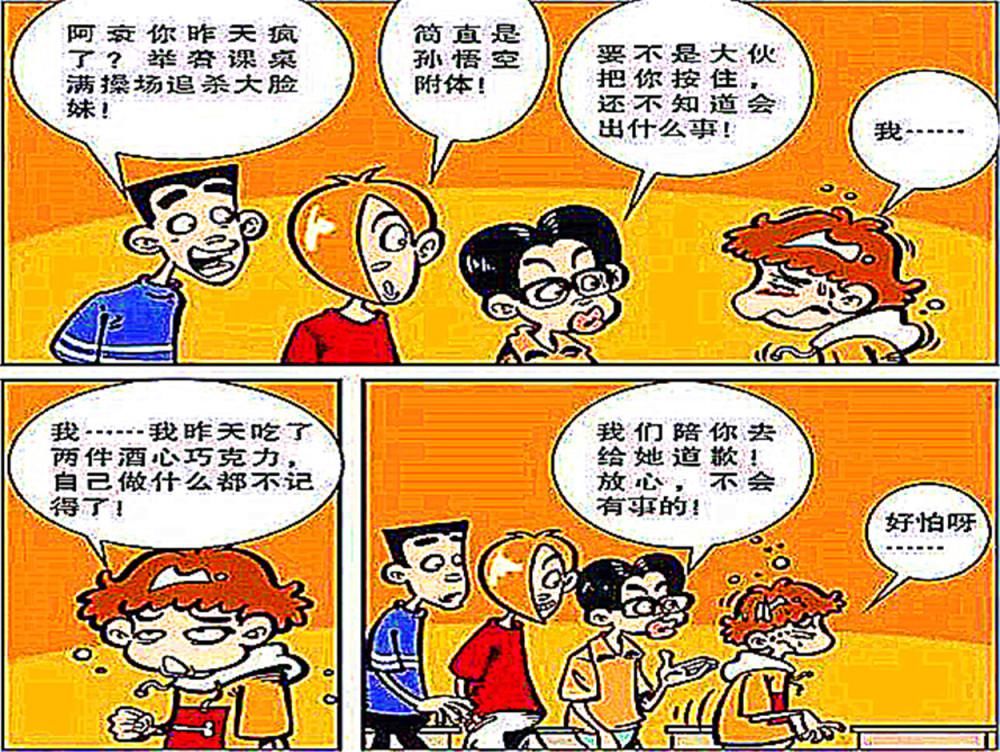 破案|衰哥变身名侦探，破案难题“三只鸡六个腚”！