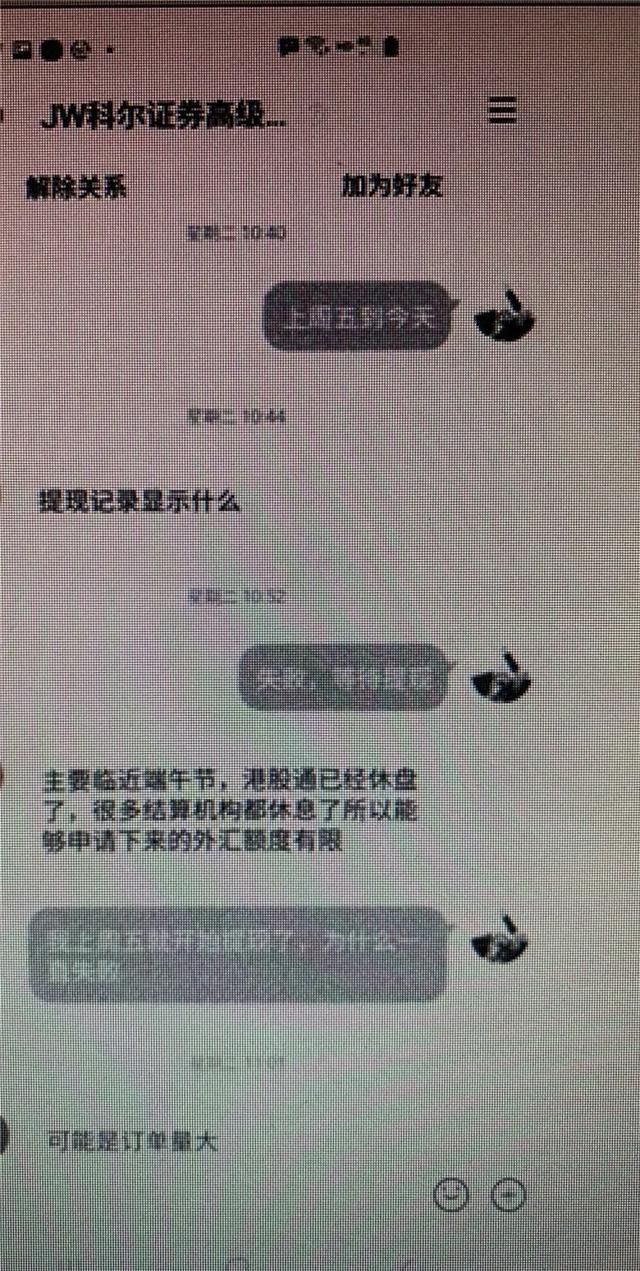  有人|股市火了！有人被骗30万？这些“股神”推荐的APP下不得
