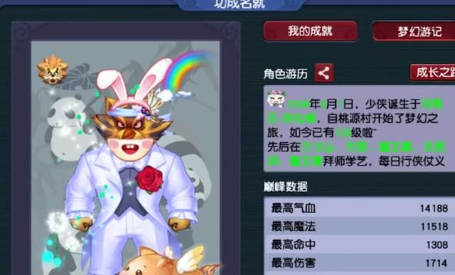  霸气|梦幻西游：鱼岛腰总霸气回归