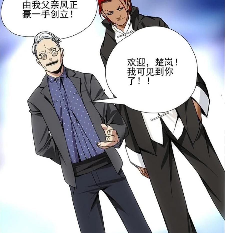  亲手|一人之下：会长亲手操办张楚岚的＂婚姻大事＂，张楚岚要与风莎燕结婚？