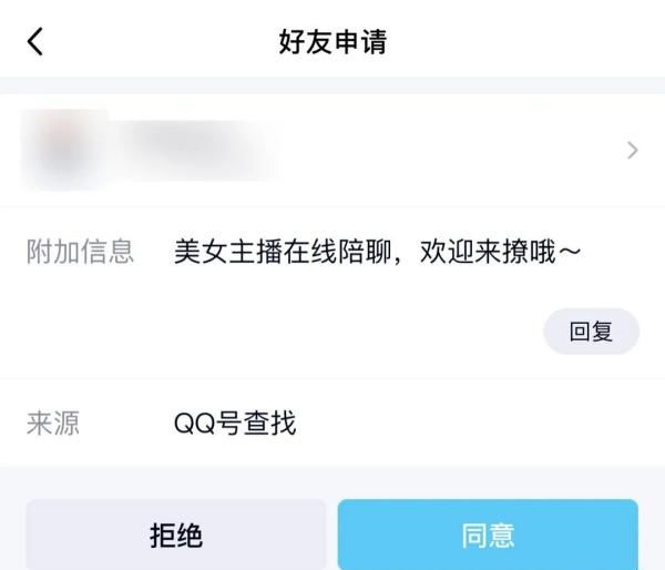  美女|防范提醒｜美女主动提出“赤诚相见”？千万別掉以轻心……