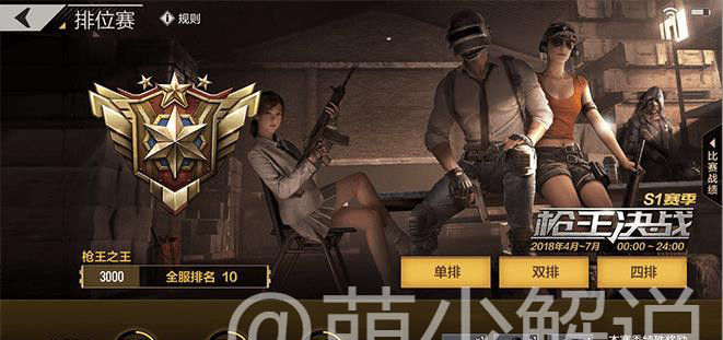 对决|萌少：提到全军出击的S1赛季，五军对决或许是你最深的记忆