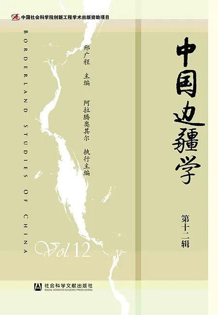 书单|2020年上半年集刊盘点丨书单