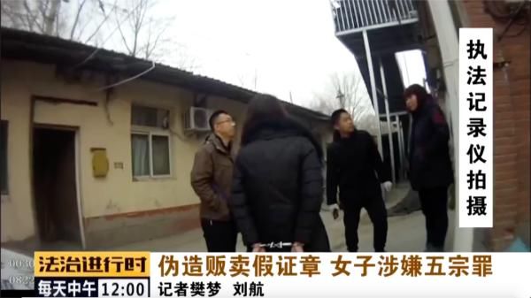 印章|北京：女子疯狂售卖假章假证，被定五项罪名成立