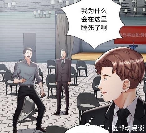 囚禁|韩漫(囚禁天堂饭店)&完整版 想要生存下去就必须按游戏规则来