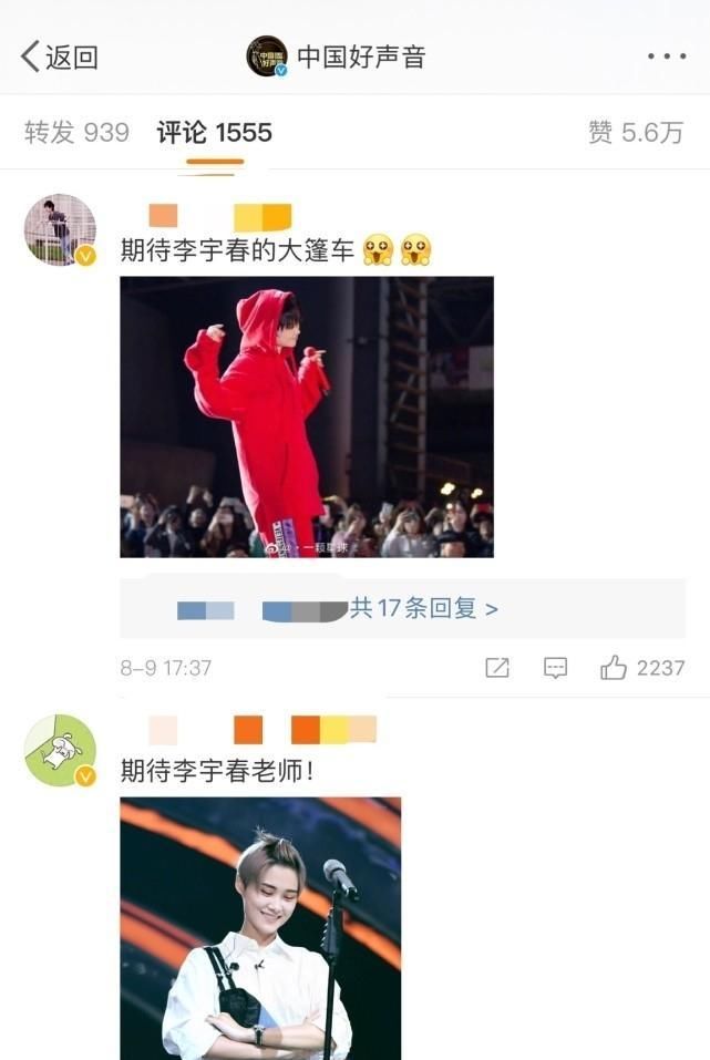 首播|来了!2020《中国好声音》首播时间出炉,36岁女歌手确认加盟