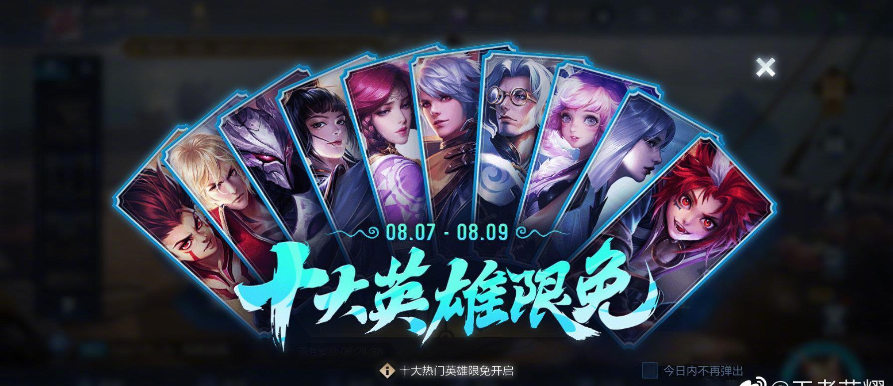  内测|王者荣耀：夏日盛典活动来袭，内测皮肤免费得！