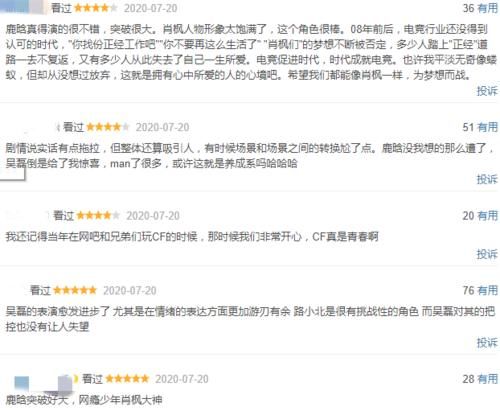  吴磊|《穿越火线》首播：鹿晗吴磊演技获认可，画面精彩，细节仍有瑕疵