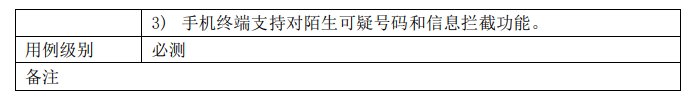 《移动终端适老化评测标准》发布，华为、字节跳动等起草