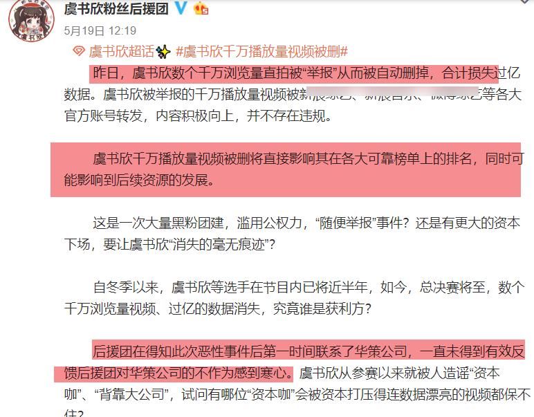 被删|虞书欣惹人眼红,数个千万播放量视频被删,恶意阻止虞书欣出道