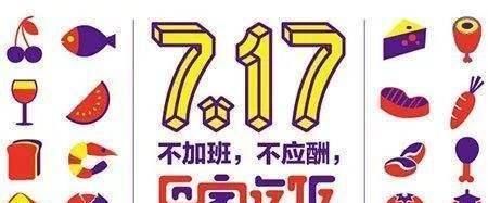 回家|回家吃饭日到了，你多久没有回家陪孩子用膳，或者秀一秀厨艺了？