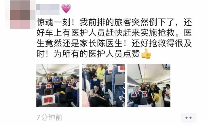 车厢|从不同车厢奔向昏迷患者 高铁上4名桐庐医护人员挺身施救