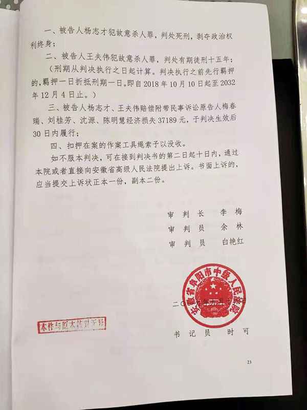 河南|河南亿万富商杀人案二审：被控21年前和外甥杀人，一审死刑
