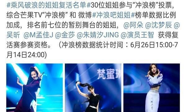  舞台|孟佳已经获得《浪姐》复活赛参赛资格了，王嘉尔到底还来不来？