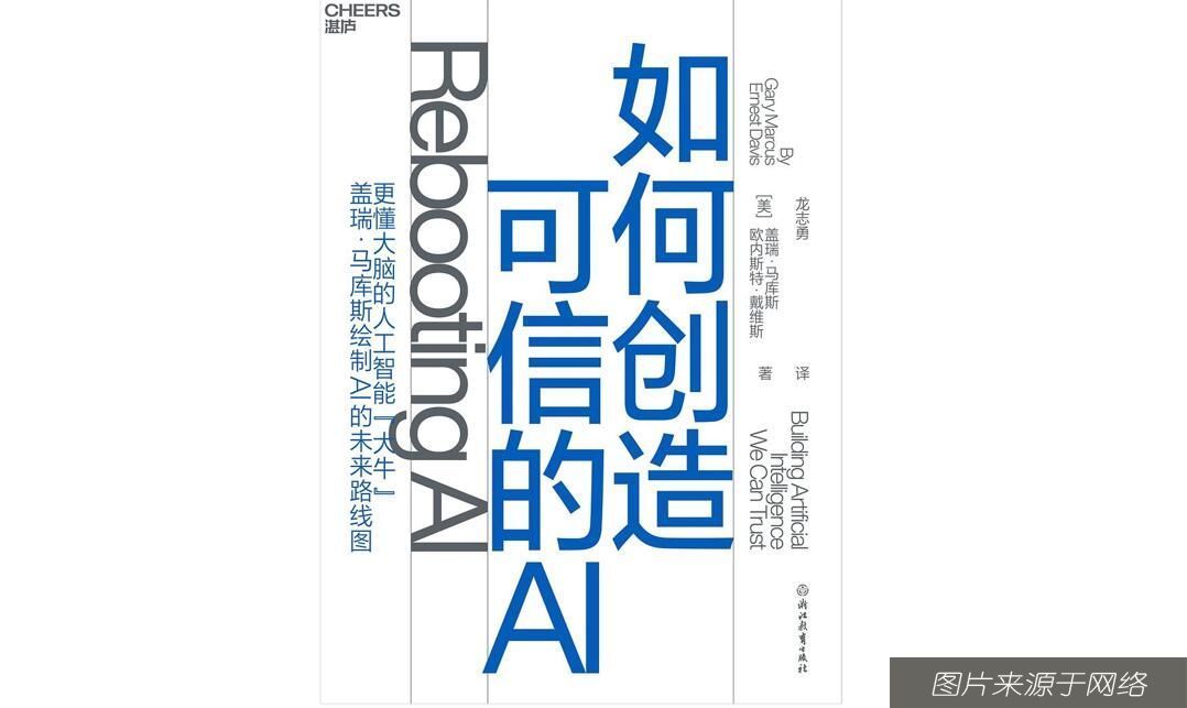  造可信的AI|2020世界人工智能大会开幕，超级智能时代何时到来？