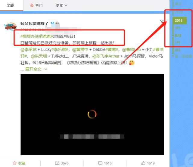  观众|《想想办法吧爸爸》官博改名，观众等了两年，终于盼来了小lucky