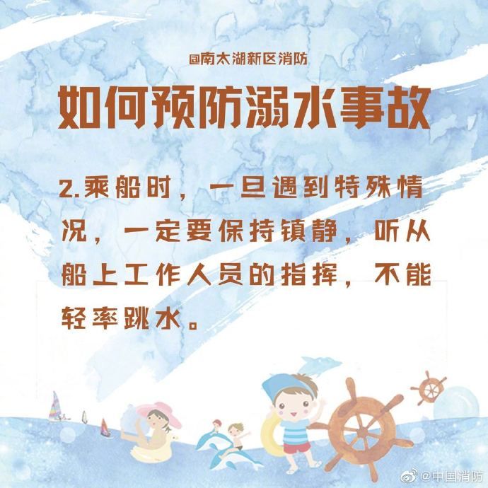  预防|如何预防溺水事故