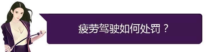  停车休息或|“没有违章”也要扣12分？夏天开车特别容易发生