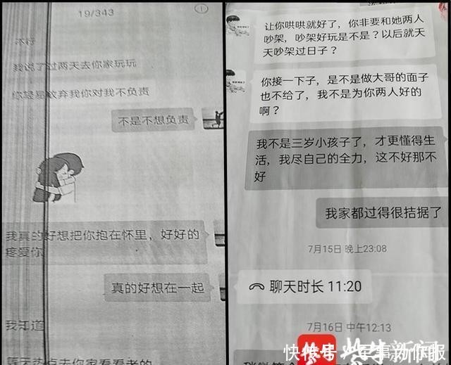 相亲|奇葩:为了骗钱,丈夫竟然陪妻去相亲,家中还有一个9岁的儿子