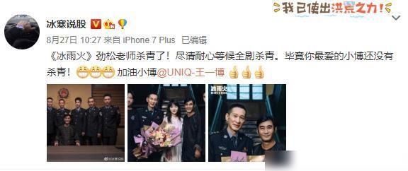  缉毒|王一博可塑性强，缉毒警官陈宇惊艳，连副总高金玺都被圈粉了！