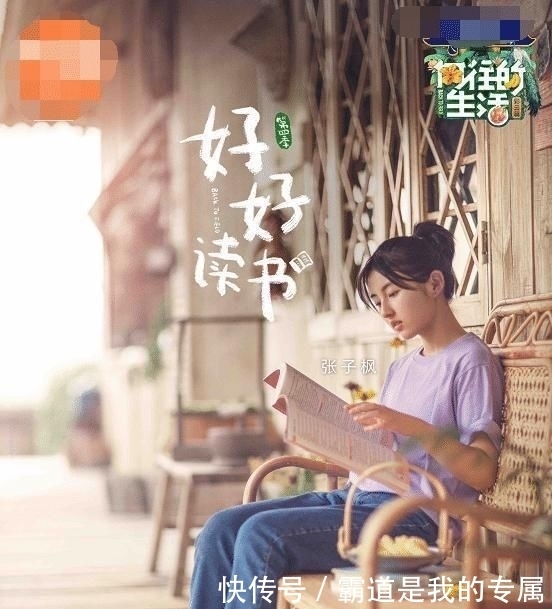 张子枫|张子枫参加《向往》录制被喷?节目组的回应太“打脸”