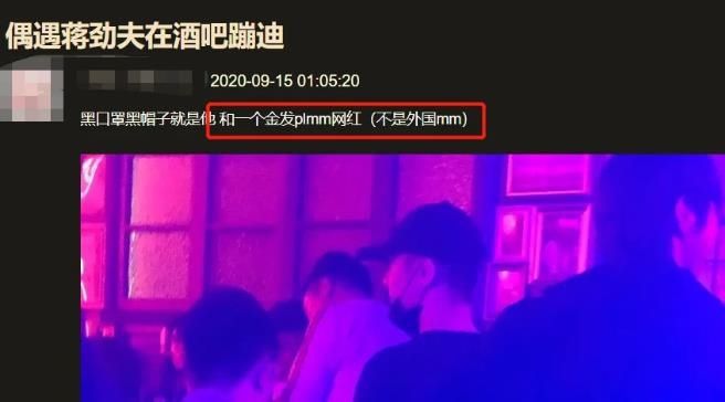 金发|新恋情?蒋劲夫带金发美女酒吧蹦迪被偶遇,曾被两任女友指控家暴