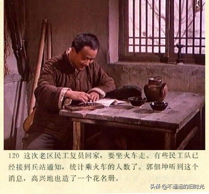  截图|车轮滚滚-长春电影制片厂1975年拍摄彩色电影截图连环画