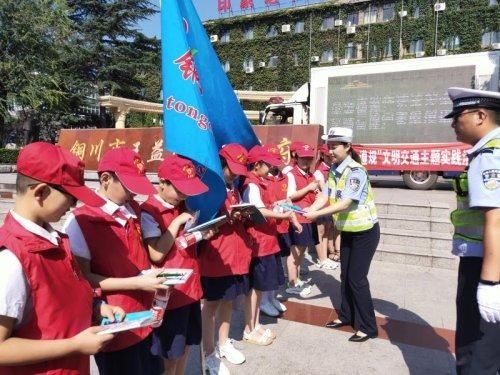 城市道路|把课堂选在城市道路上，王益交警体验式教学给孩子们上好开学第一课
