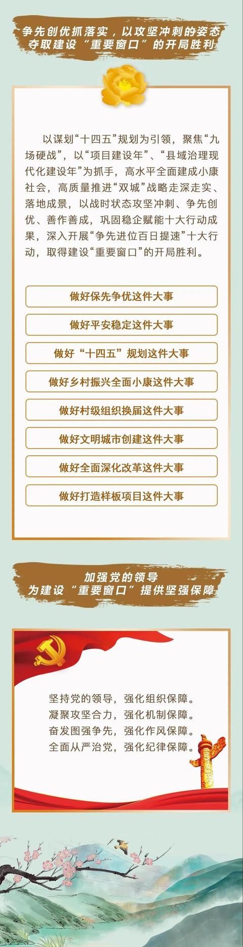 读懂|划重点！一图读懂婺城区委七届八次全会报告