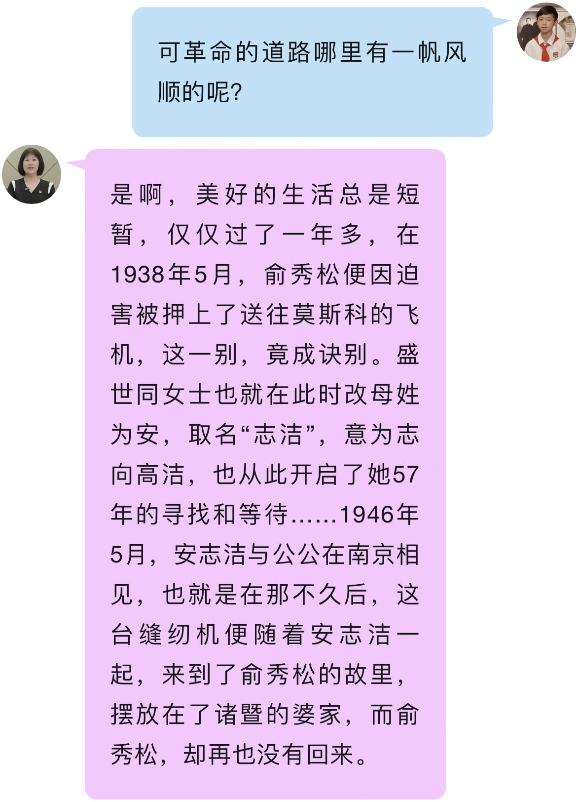 太爷爷的缝纫机，见证了那段“红色印记”