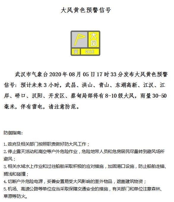 下班|下班快回家、楼下不要站,未来3小时这些区有8级大风和雷雨