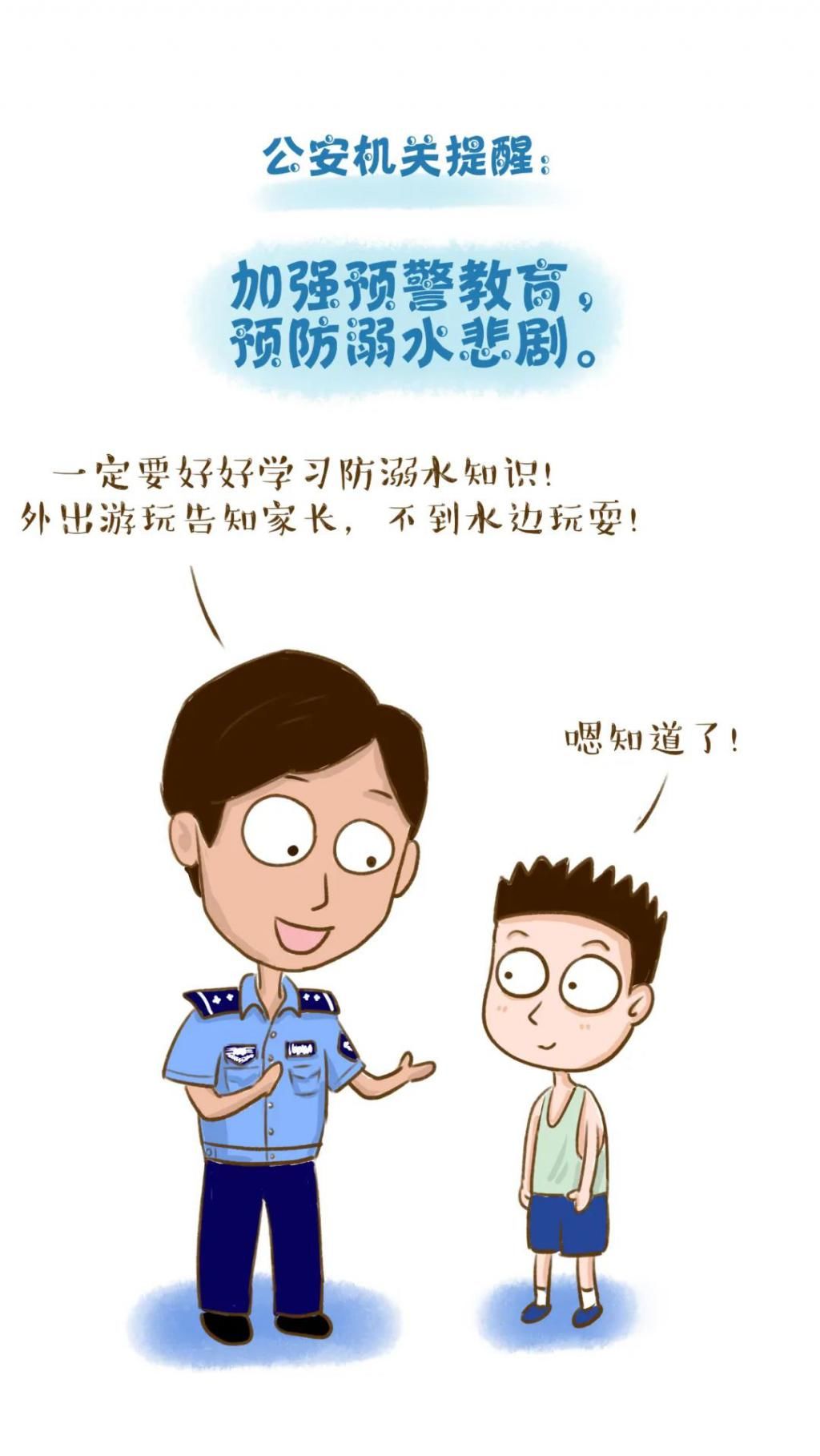 溺水|痛心!一天两起溺水惨剧!6人不幸殒命……