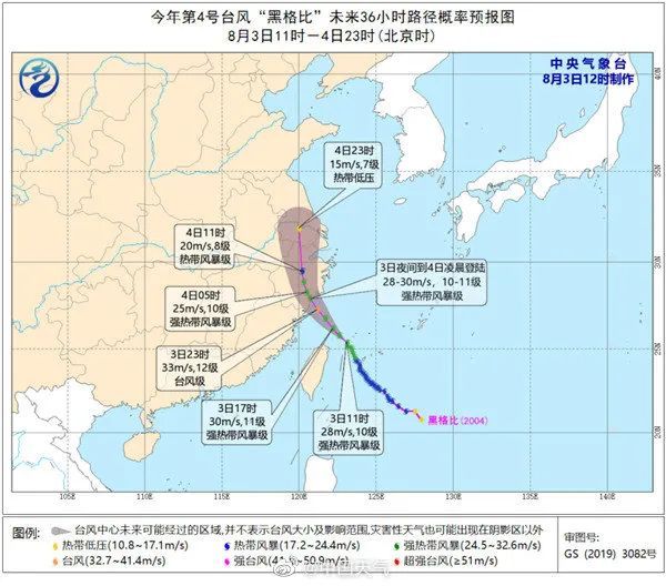 热?热?热?|警惕！台风“黑格比”即将登陆！南昌多趟列车停运……