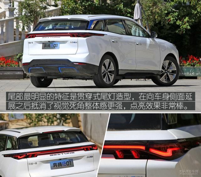 E01|第一款纯电SUV奔腾E01也能给你好看