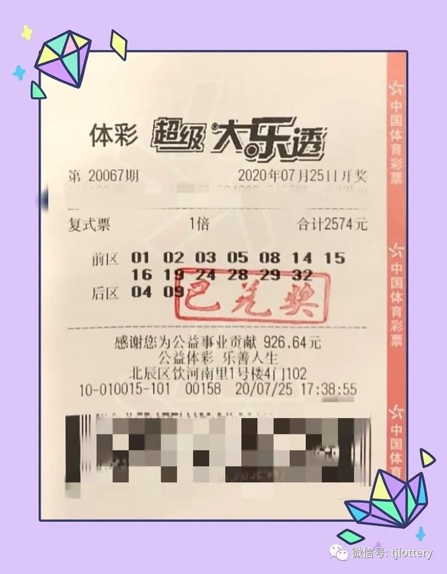 恨不得|恨不得自己晚出生一天？看看大乐透二等奖得主怎么说