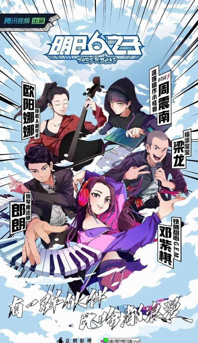  综艺市场|5大综艺制作公司暑假档表现哪家强？