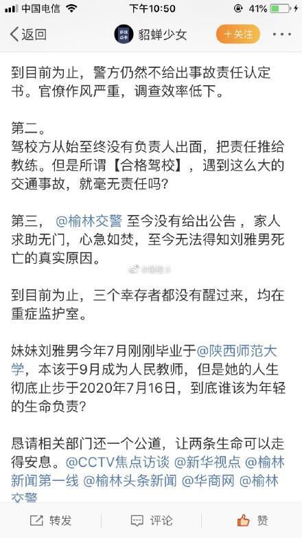  应届|驾校教练开车出车祸，两名学员不幸身亡，其中一名为应届毕业生