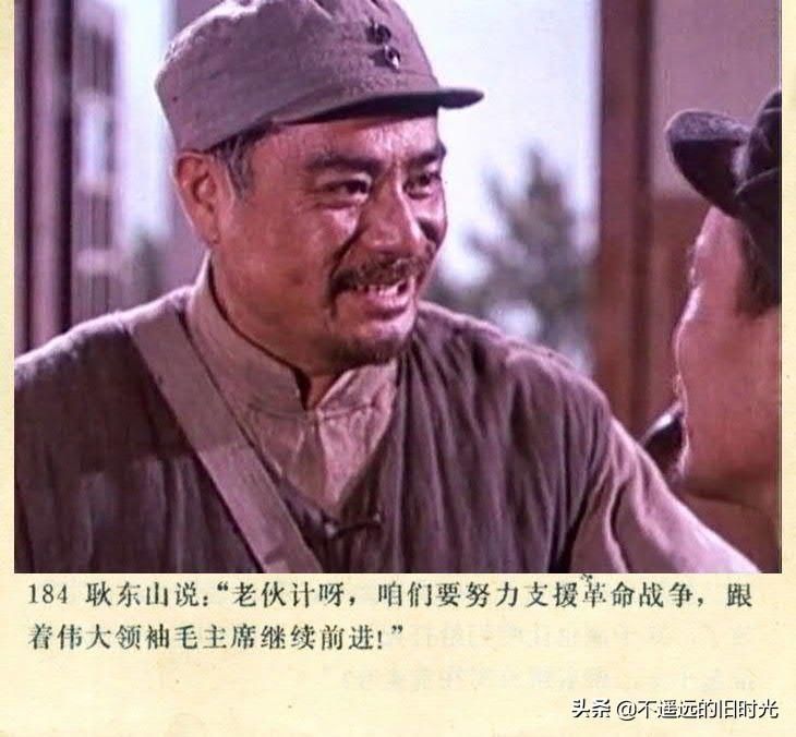  截图|车轮滚滚-长春电影制片厂1975年拍摄彩色电影截图连环画