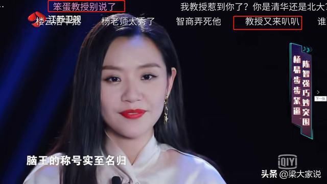  王心冉|最强大脑：劝选手对战强者，喜欢选手却把她弄走，攸教授认真的吗