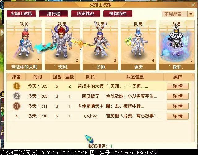 斗胜利后|迭代版红孩儿副本：灭火变成打泡泡，BOSS战变持久战