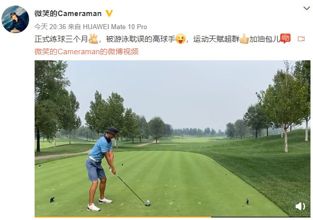 高尔夫球|宁泽涛最新照！又黑成碳了，会转行？知情人：天赋超群被游泳耽误