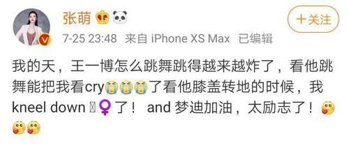  节目中|张萌被王一博跳舞圈粉，想让杜华安排合作，粉丝向她提供角色建议