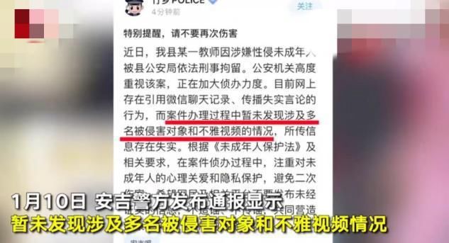  高压|男教师性侵多名女学生被定典型案例，教育部：高压严惩，判处无期