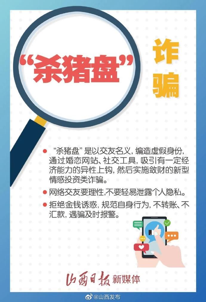 套路|这些网络诈骗套路，你不得不防